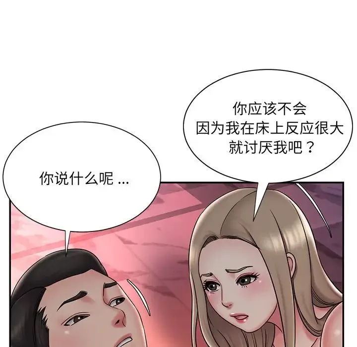 被抛弃的男人 - 第39话 - page 7