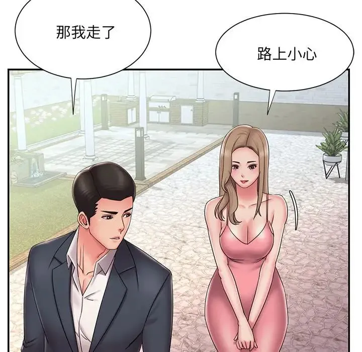被抛弃的男人 - 第39话 - page 13