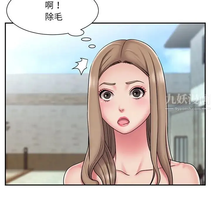 被抛弃的男人 - 第39话 - page 16