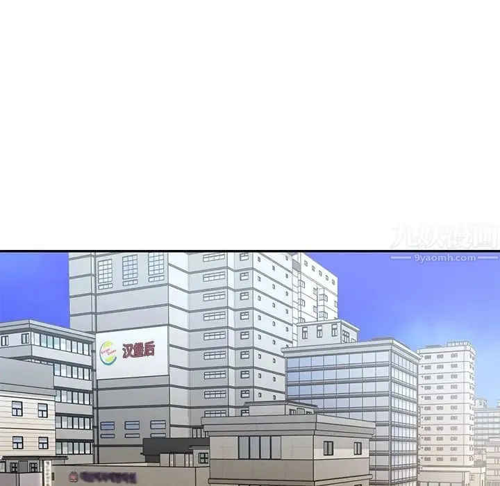 被抛弃的男人 - 第39话 - page 17