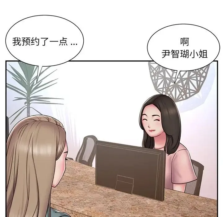 被抛弃的男人 - 第39话 - page 23