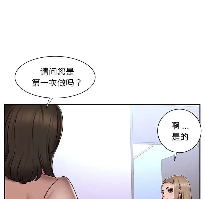 被抛弃的男人 - 第39话 - page 27