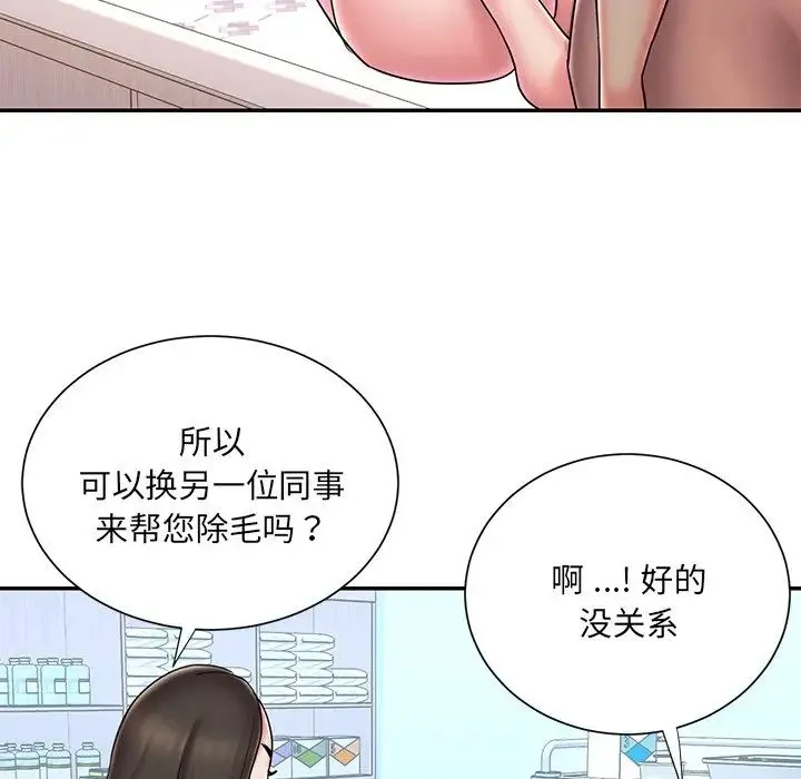 被抛弃的男人 - 第39话 - page 55