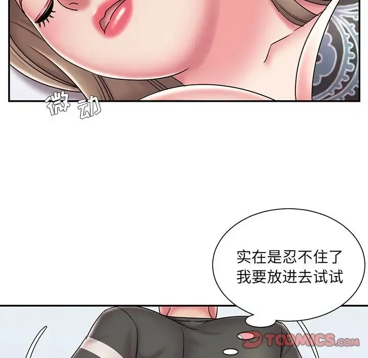 被抛弃的男人 - 第39话 - page 78