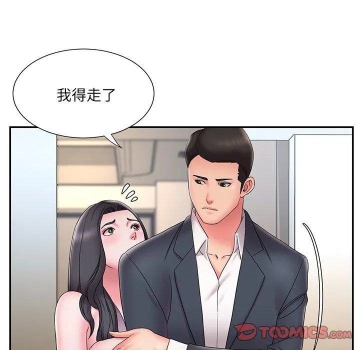 被抛弃的男人 - 第26话 - page 8
