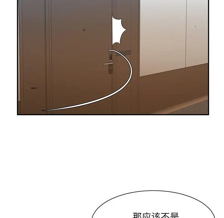 被抛弃的男人 - 第26话 - page 13
