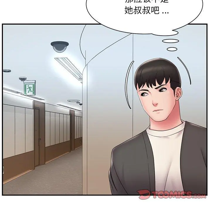 被抛弃的男人 - 第26话 - page 14