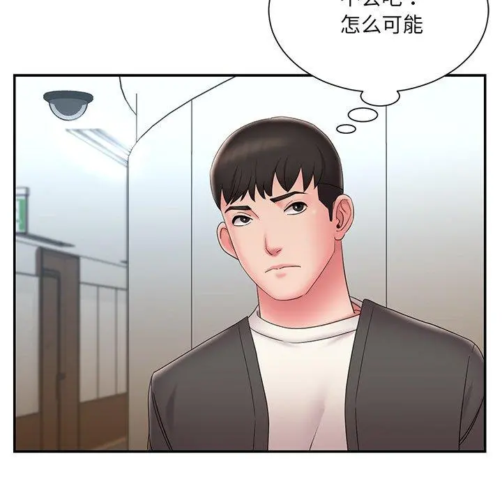 被抛弃的男人 - 第26话 - page 17