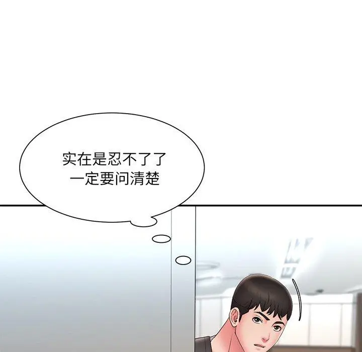 被抛弃的男人 - 第26话 - page 18
