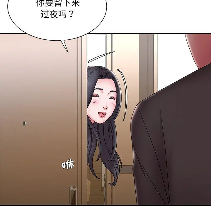 被抛弃的男人 - 第26话 - page 24