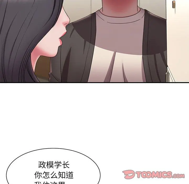 被抛弃的男人 - 第26话 - page 26