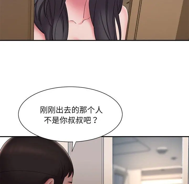 被抛弃的男人 - 第26话 - page 29