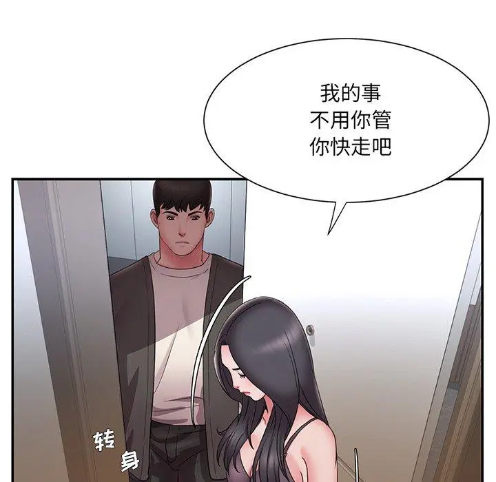 被抛弃的男人 - 第26话 - page 31