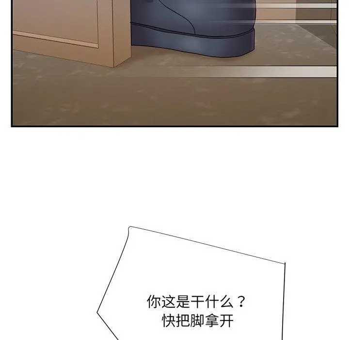 被抛弃的男人 - 第26话 - page 33