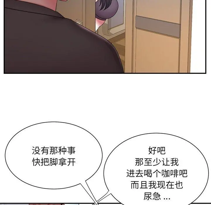 被抛弃的男人 - 第26话 - page 36