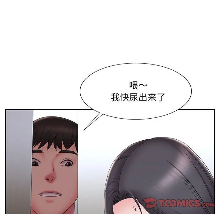 被抛弃的男人 - 第26话 - page 38