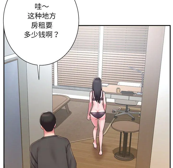 被抛弃的男人 - 第26话 - page 41