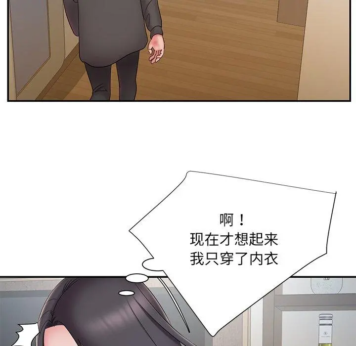 被抛弃的男人 - 第26话 - page 42