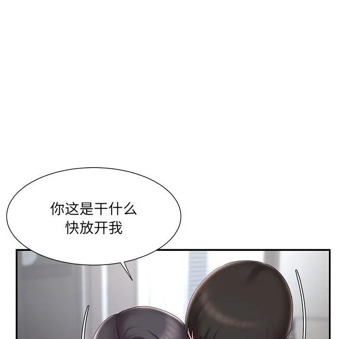 被抛弃的男人 - 第26话 - page 45