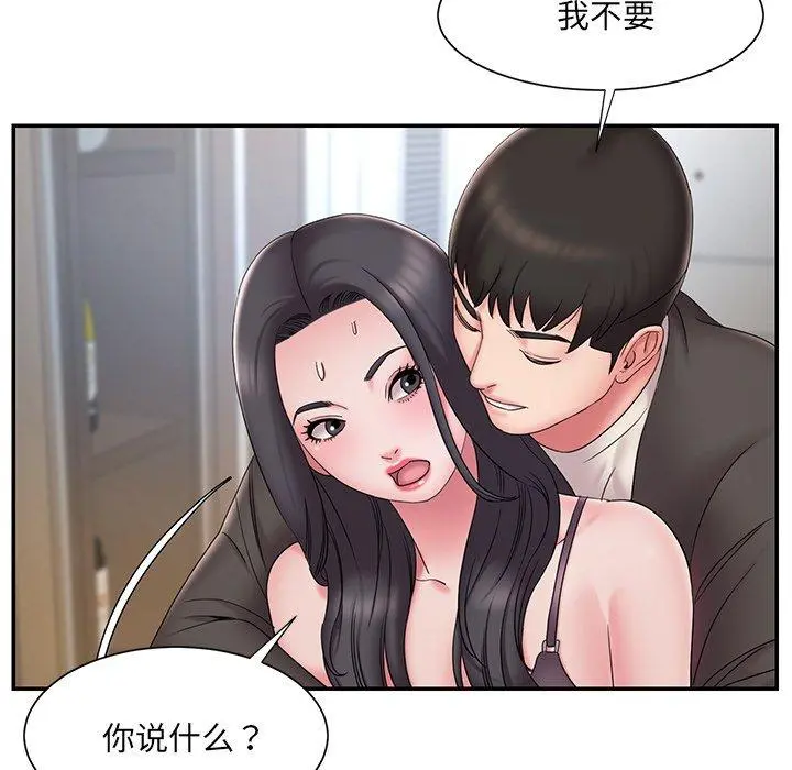 被抛弃的男人 - 第26话 - page 47