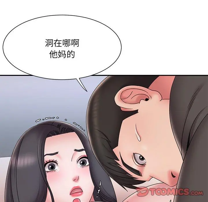 被抛弃的男人 - 第26话 - page 62