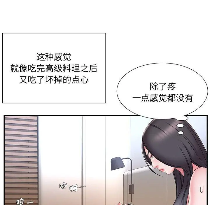 被抛弃的男人 - 第26话 - page 75