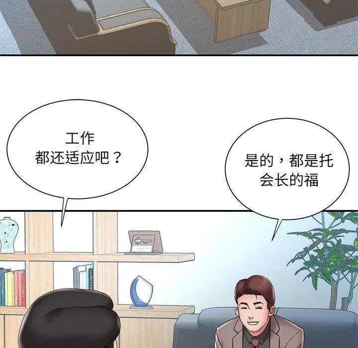 被抛弃的男人 - 第26话 - page 82