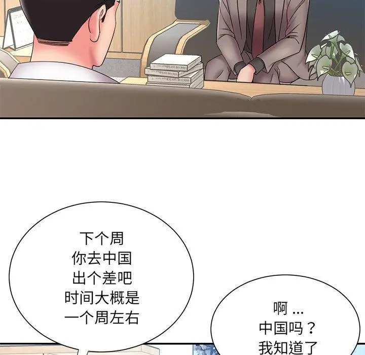 被抛弃的男人 - 第26话 - page 83