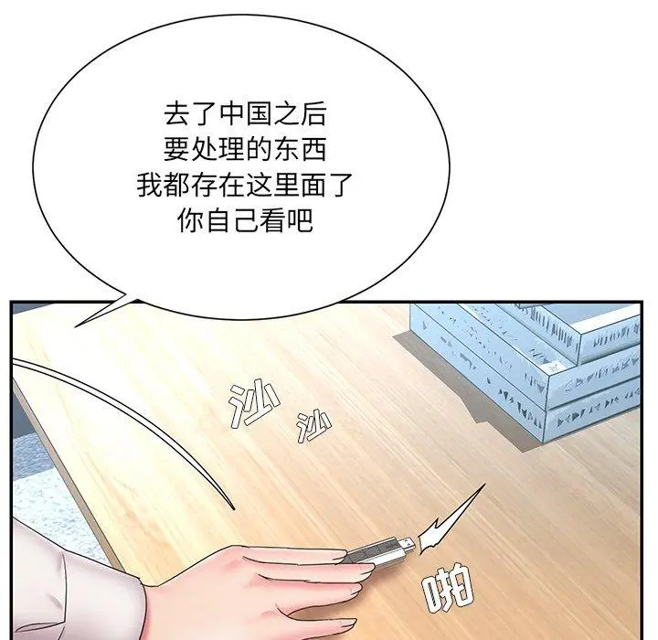 被抛弃的男人 - 第26话 - page 85