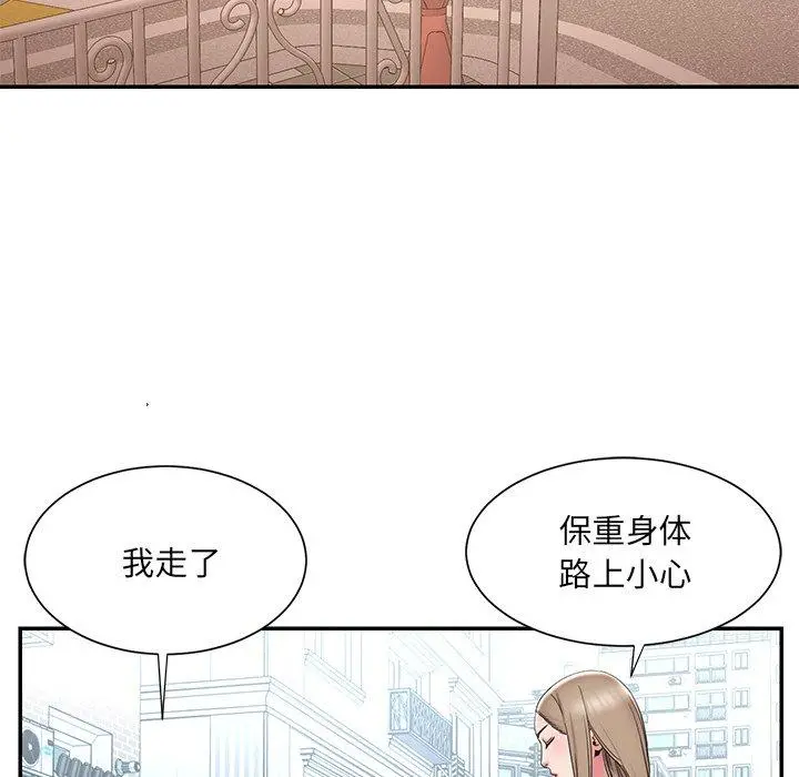 被抛弃的男人 - 第26话 - page 90