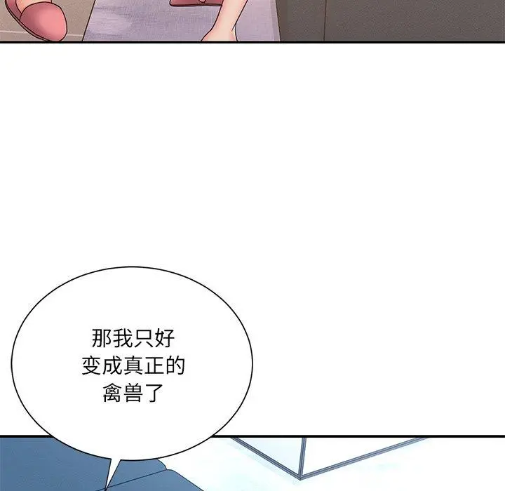 被抛弃的男人 - 第26话 - page 102