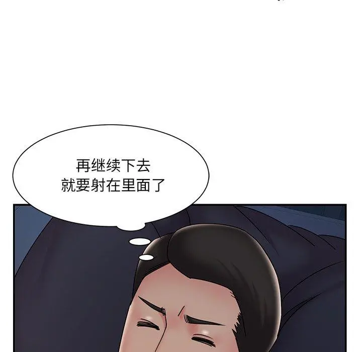 被抛弃的男人 - 第32话 - page 28