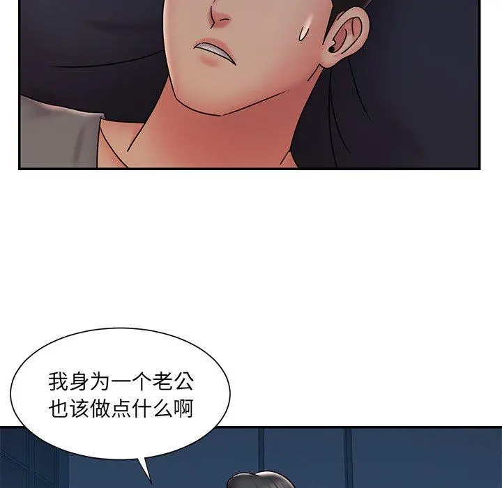 被抛弃的男人 - 第32话 - page 29