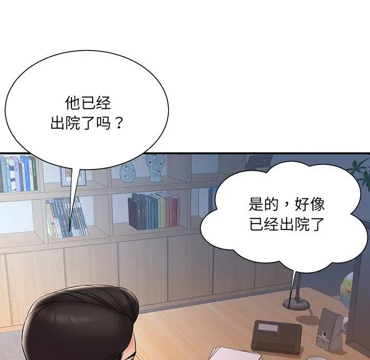 被抛弃的男人 - 第32话 - page 61