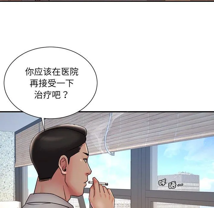 被抛弃的男人 - 第32话 - page 65