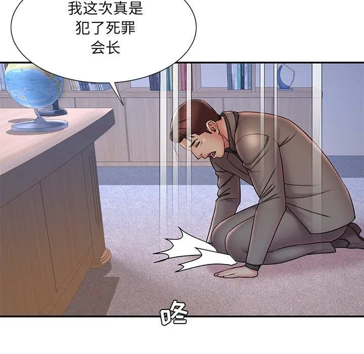 被抛弃的男人 - 第32话 - page 67