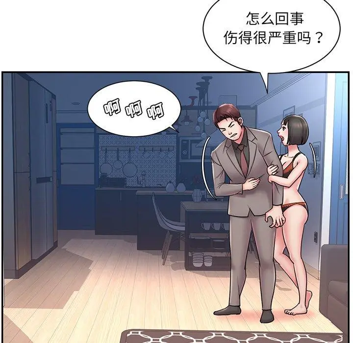 被抛弃的男人 - 第32话 - page 77
