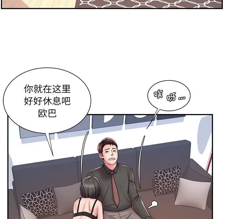 被抛弃的男人 - 第32话 - page 78