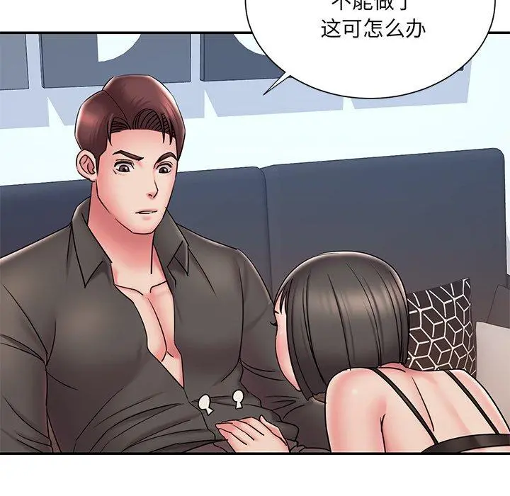 被抛弃的男人 - 第32话 - page 84