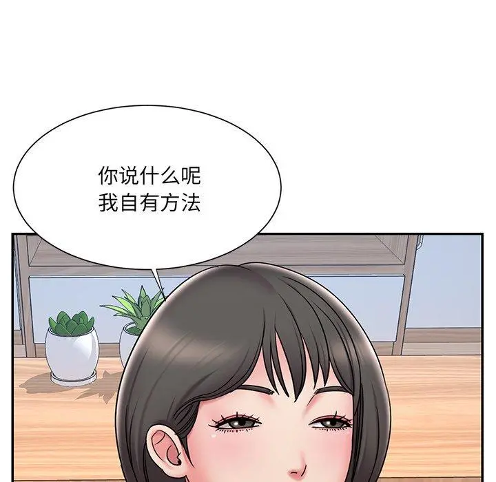 被抛弃的男人 - 第32话 - page 85