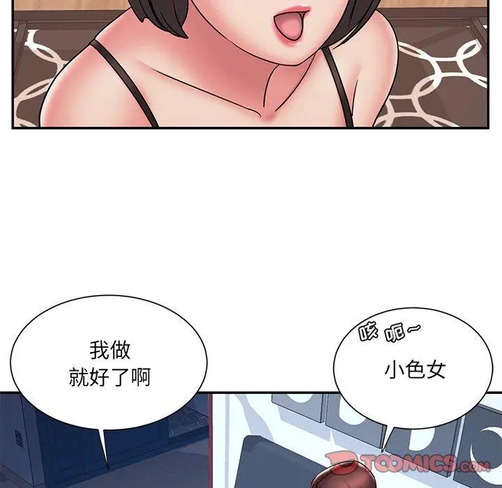 被抛弃的男人 - 第32话 - page 86
