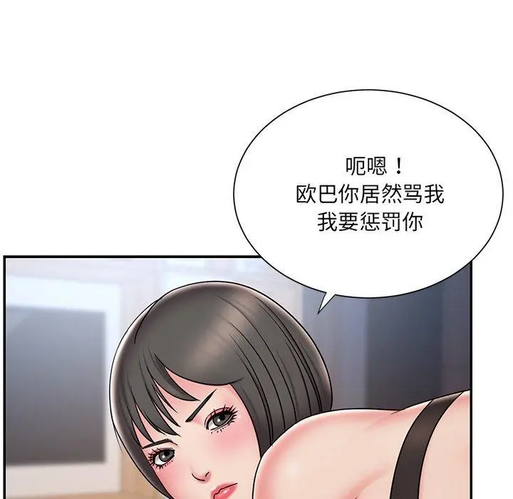 被抛弃的男人 - 第32话 - page 88