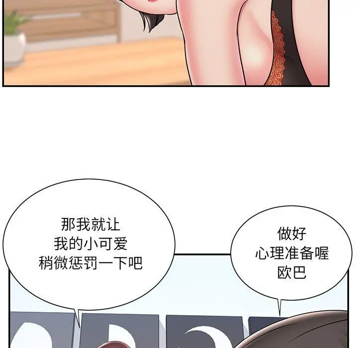 被抛弃的男人 - 第32话 - page 89