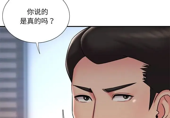 被抛弃的男人 - 第41话 - page 3
