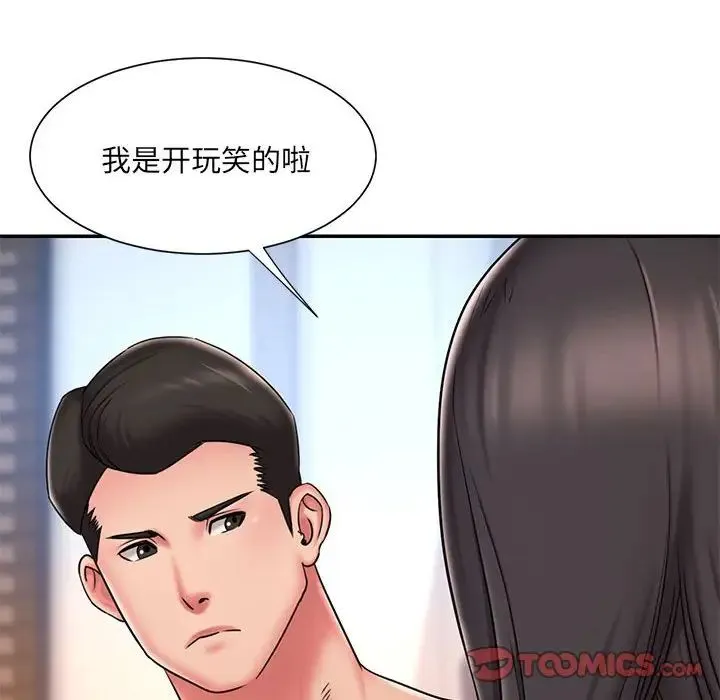 被抛弃的男人 - 第41话 - page 6