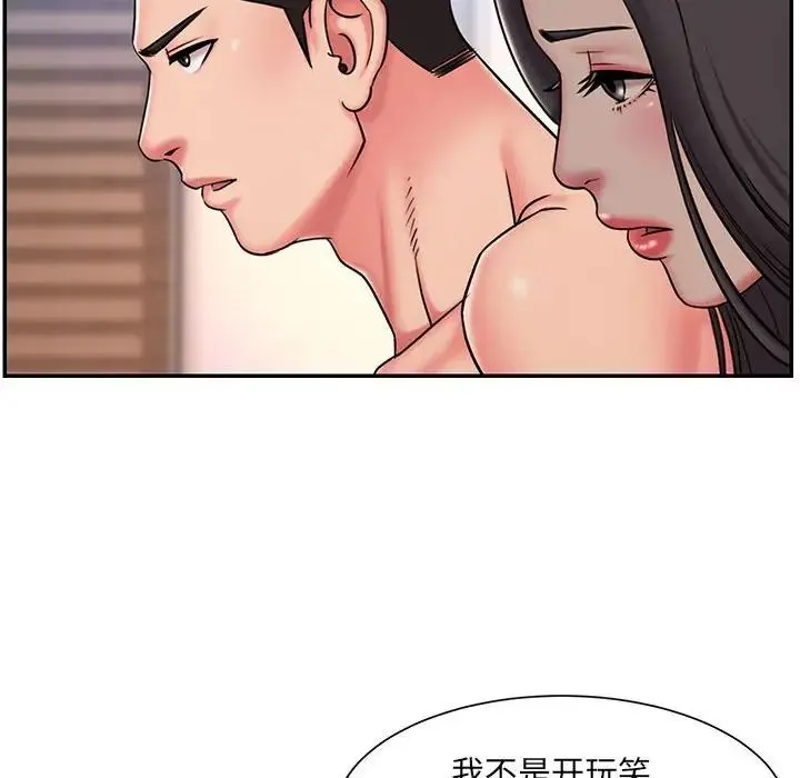 被抛弃的男人 - 第41话 - page 8