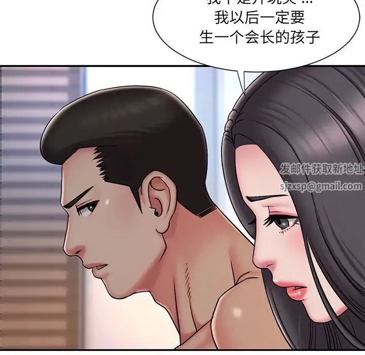 被抛弃的男人 - 第41话 - page 9