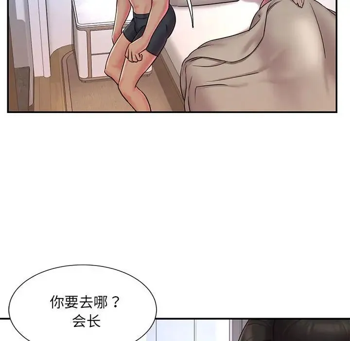 被抛弃的男人 - 第41话 - page 11