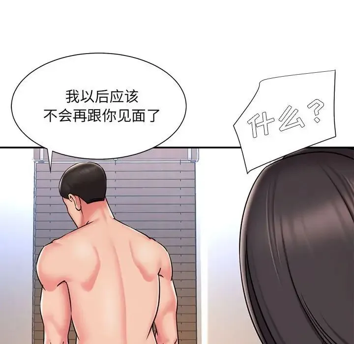 被抛弃的男人 - 第41话 - page 13