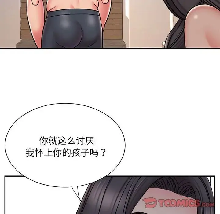 被抛弃的男人 - 第41话 - page 14